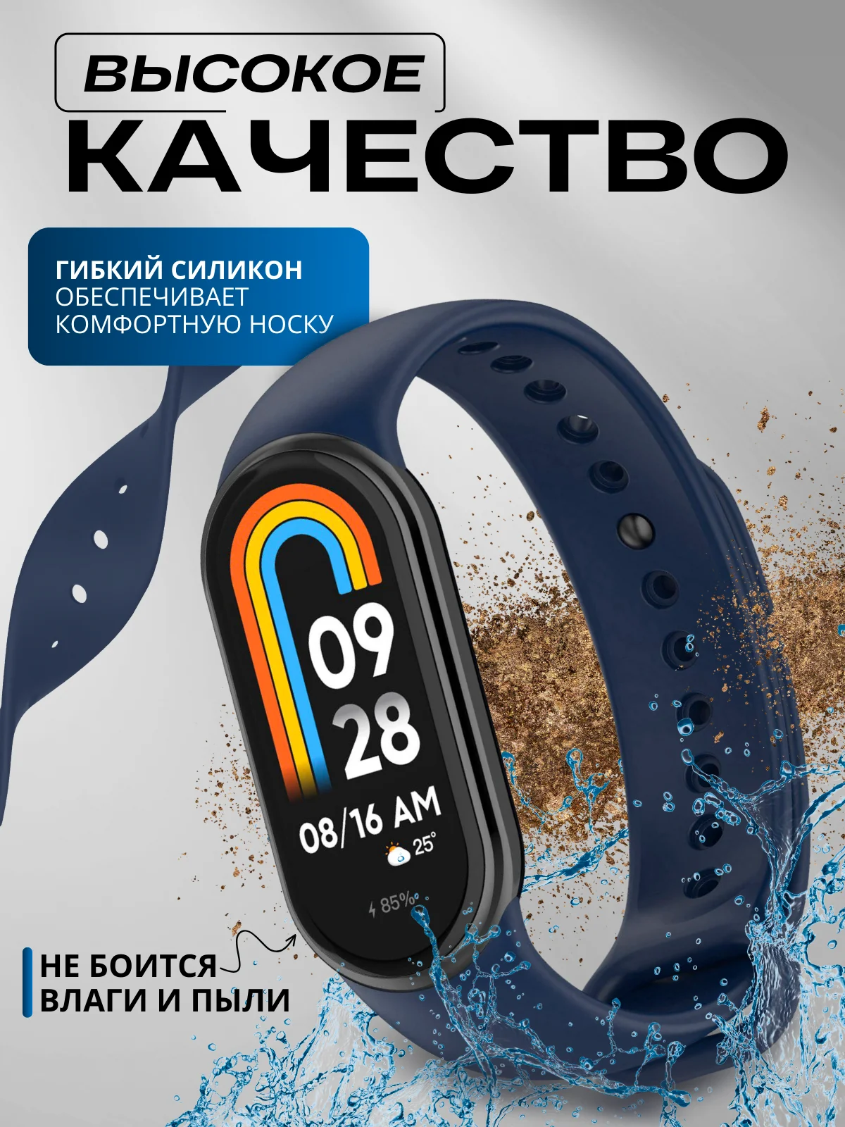 Темно-синий ремешок для Xiaomi Mi Band 8, Xiaomi Smart Band 9, силиконовый, для фитнес браслета