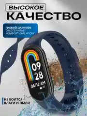 Темно-синий ремешок для Xiaomi Mi Band 8, Xiaomi Smart Band 9, силиконовый, для фитнес браслета