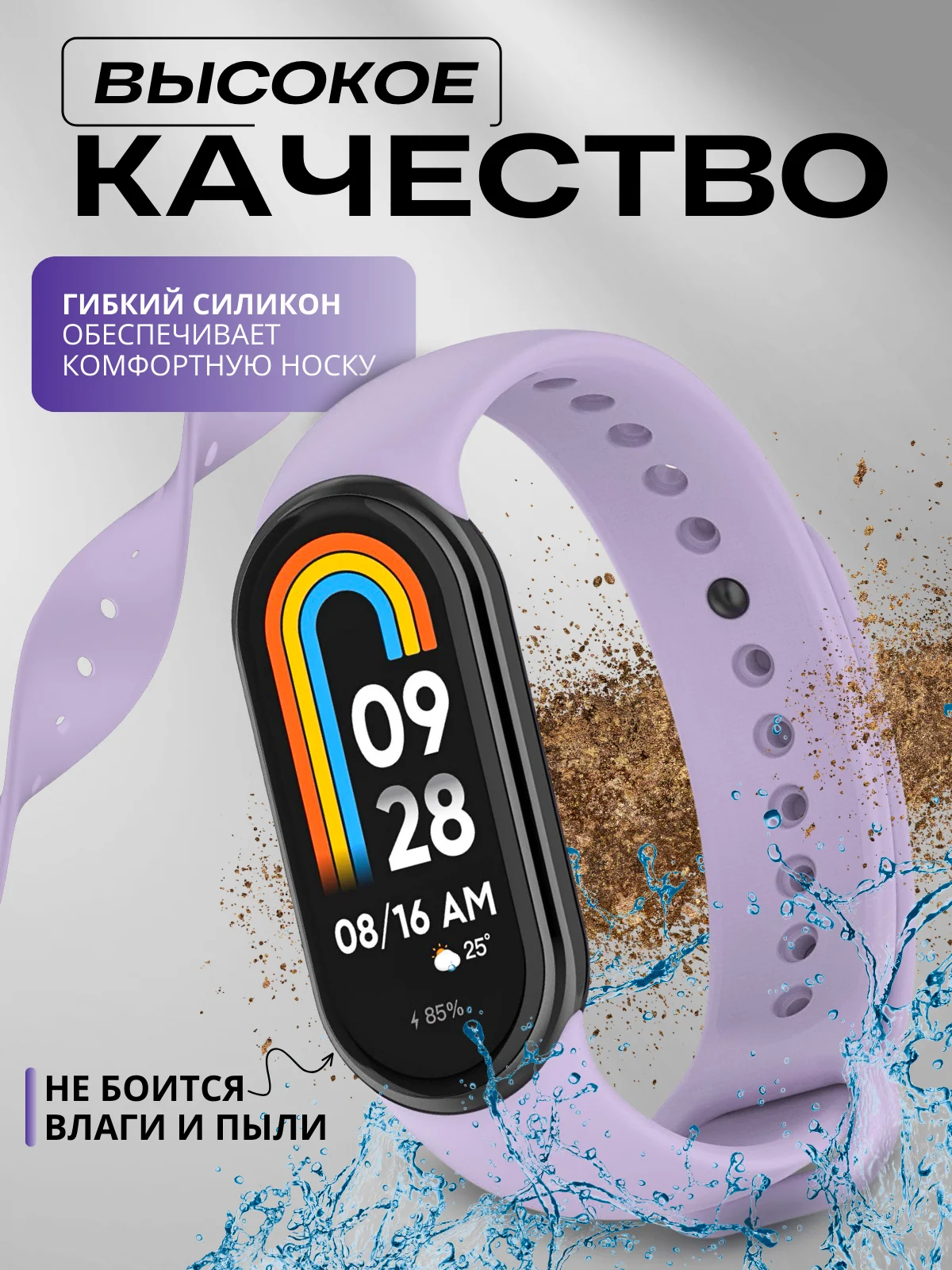 Сиреневый ремешок для Xiaomi Mi Band 8, Xiaomi Smart Band 9, силиконовый, для фитнес браслета
