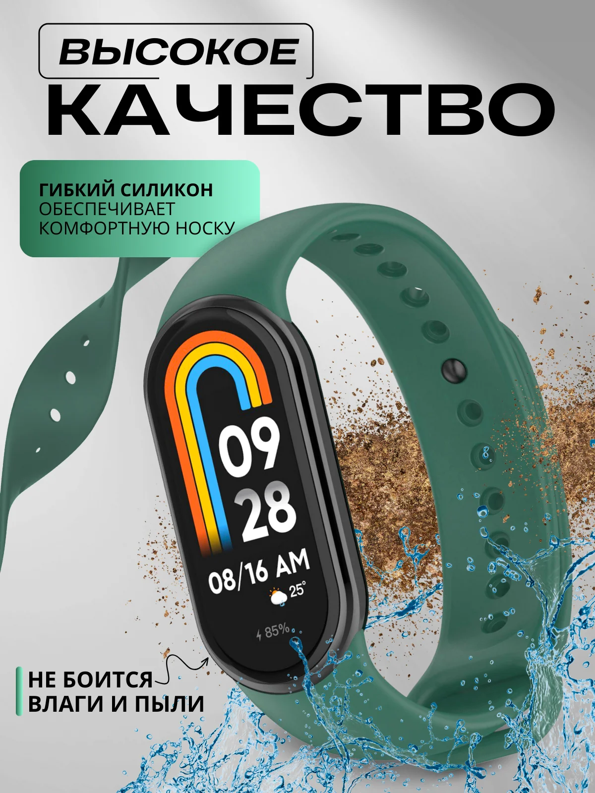 Зелёный хаки ремешок для Xiaomi Mi Band 8, Xiaomi Smart Band 9, силиконовый, для фитнес браслета