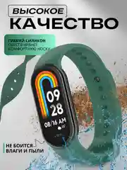 Зелёный хаки ремешок для Xiaomi Mi Band 8, Xiaomi Smart Band 9, силиконовый, для фитнес браслета