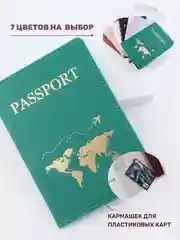 Зеленый обложка на паспорт, с самолетом, подарок на Новый год, новогодний