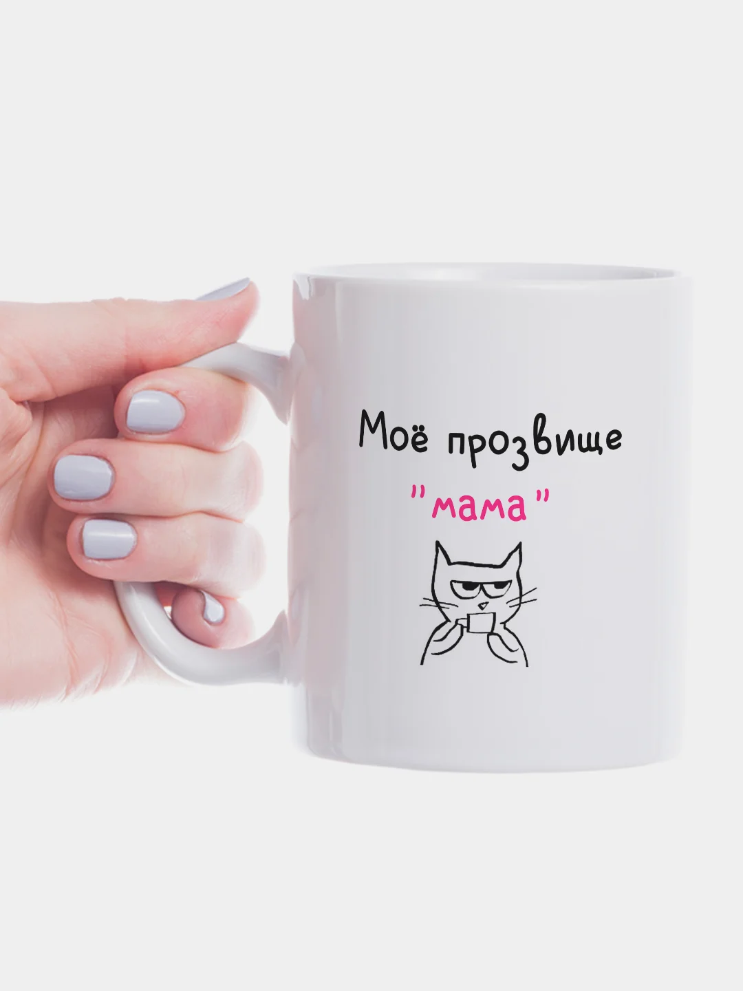 Черный кружка маме, 10 видов