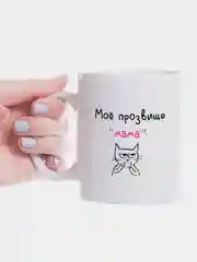 Черный кружка маме, 10 видов