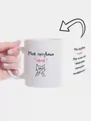 Черный кружка маме, 10 видов