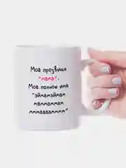 Черный кружка маме, 10 видов