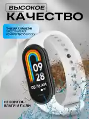 Белый ремешок для Xiaomi Mi Band 8, Xiaomi Smart Band 9, силиконовый, для фитнес браслета