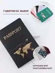 Черный обложка на паспорт, с самолетом, подарок на Новый год, новогодний