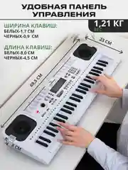 Синтезатор ON Basic 54 клавиши, белый