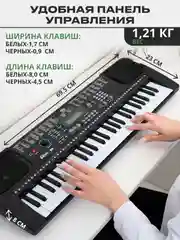 Черный синтезатор ON Basic 54 клавиши, черный