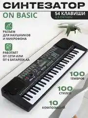 Черный синтезатор ON Basic 54 клавиши, черный