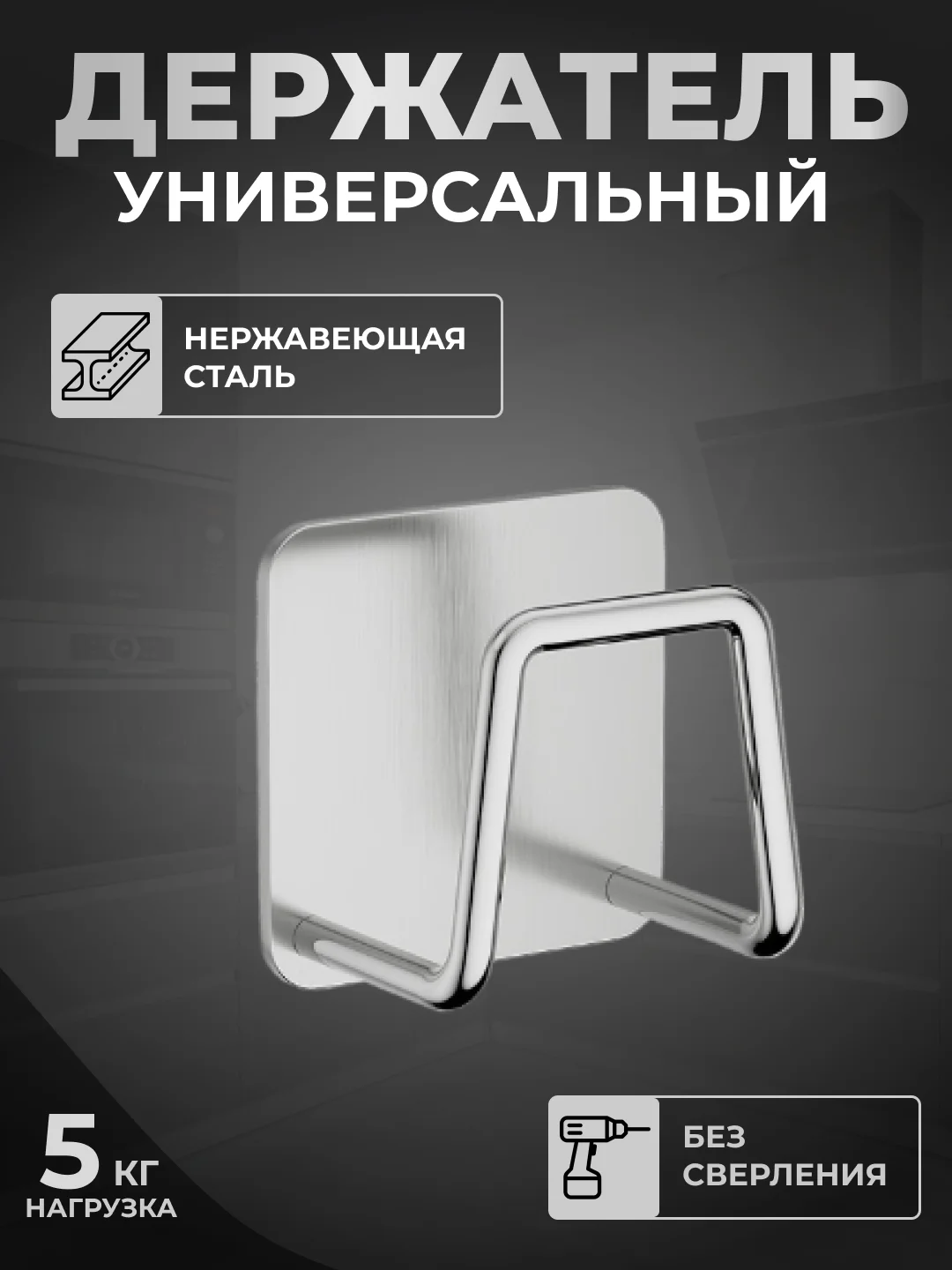 Серебряный держатель для губки в раковину, крючок самоклеющийся из нержавеющей стали