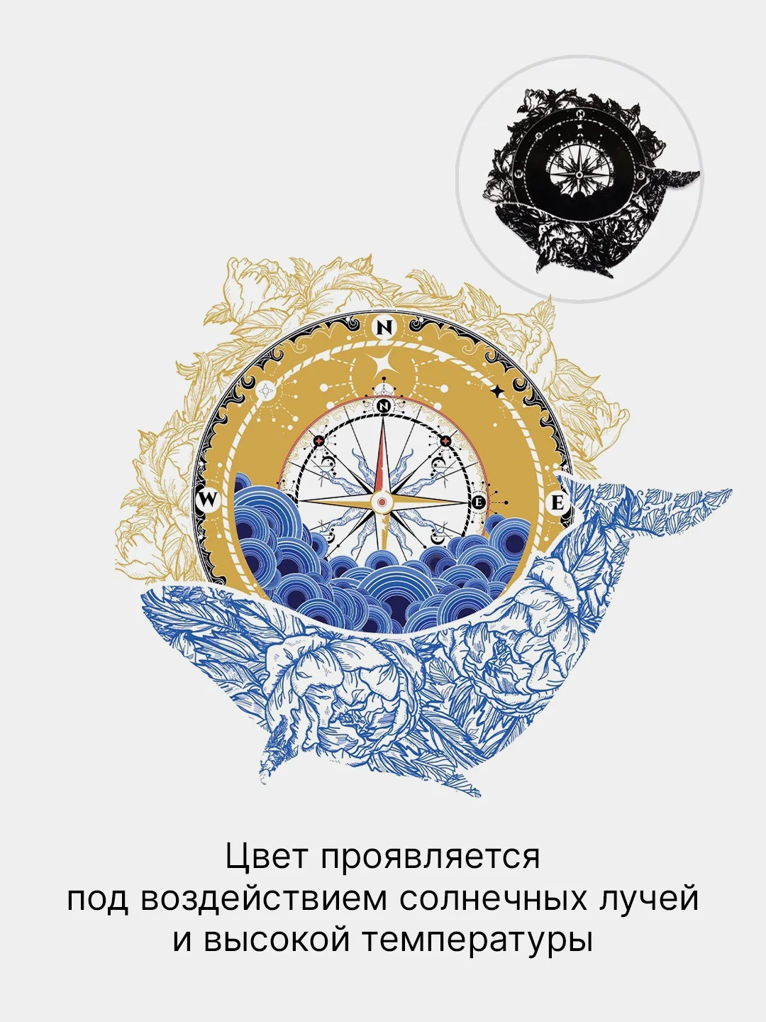 Голубой термонаклейка-хамелеон на одежду, термотрансфер, меняющий цвет, наклейка на футболку