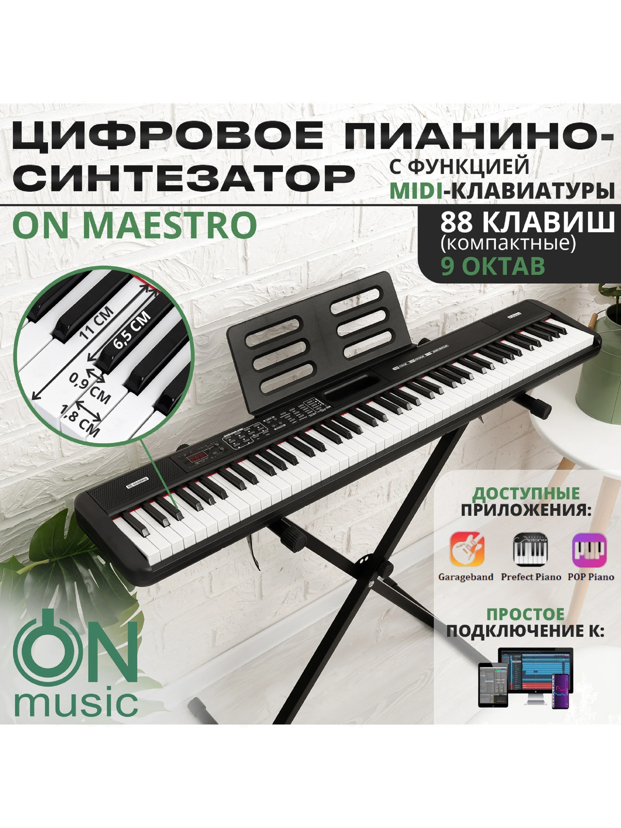 Черный цифровое пианино-синтезатор ON Maestro, MIDI, 88 клавиш (компактные), черный