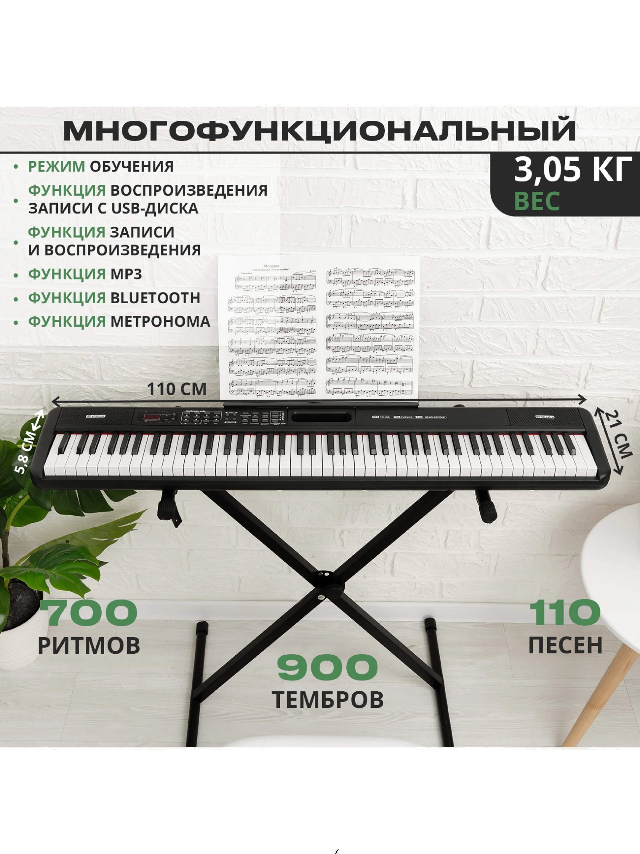 Черный цифровое пианино-синтезатор ON Maestro, MIDI, 88 клавиш (компактные), черный