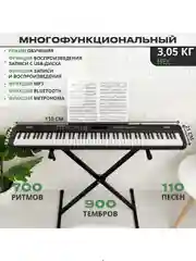 Черный цифровое пианино-синтезатор ON Maestro, MIDI, 88 клавиш (компактные), черный