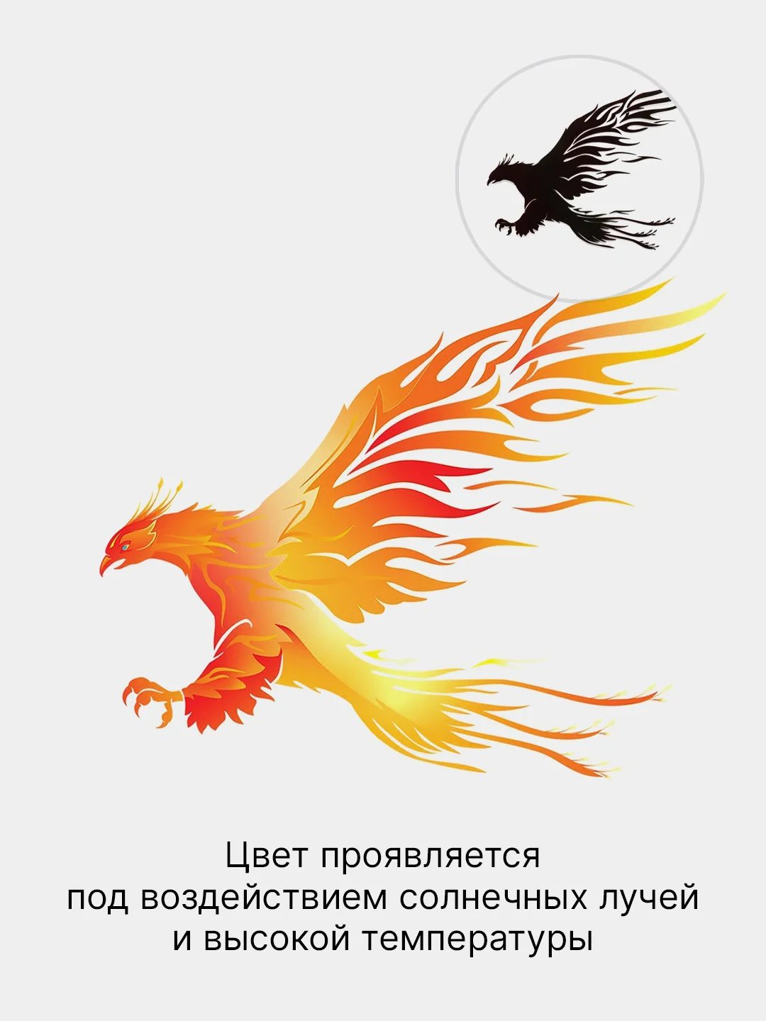 Желтый термонаклейка-хамелеон на одежду, термотрансфер, меняющий цвет, наклейка на футболку