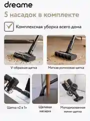 Беспроводной ручной пылесос Xiaomi Dreame R10 Pro EU (VTV41B)