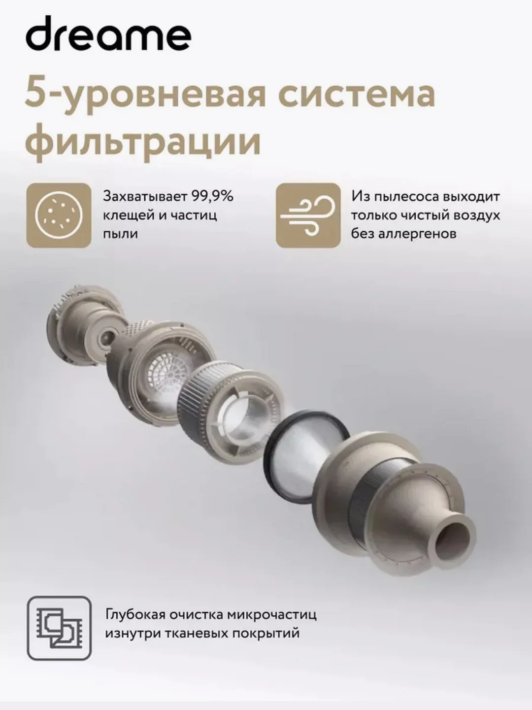 Беспроводной ручной пылесос Xiaomi Dreame R10 Pro EU (VTV41B)