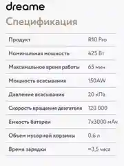 Беспроводной ручной пылесос Xiaomi Dreame R10 Pro EU (VTV41B)