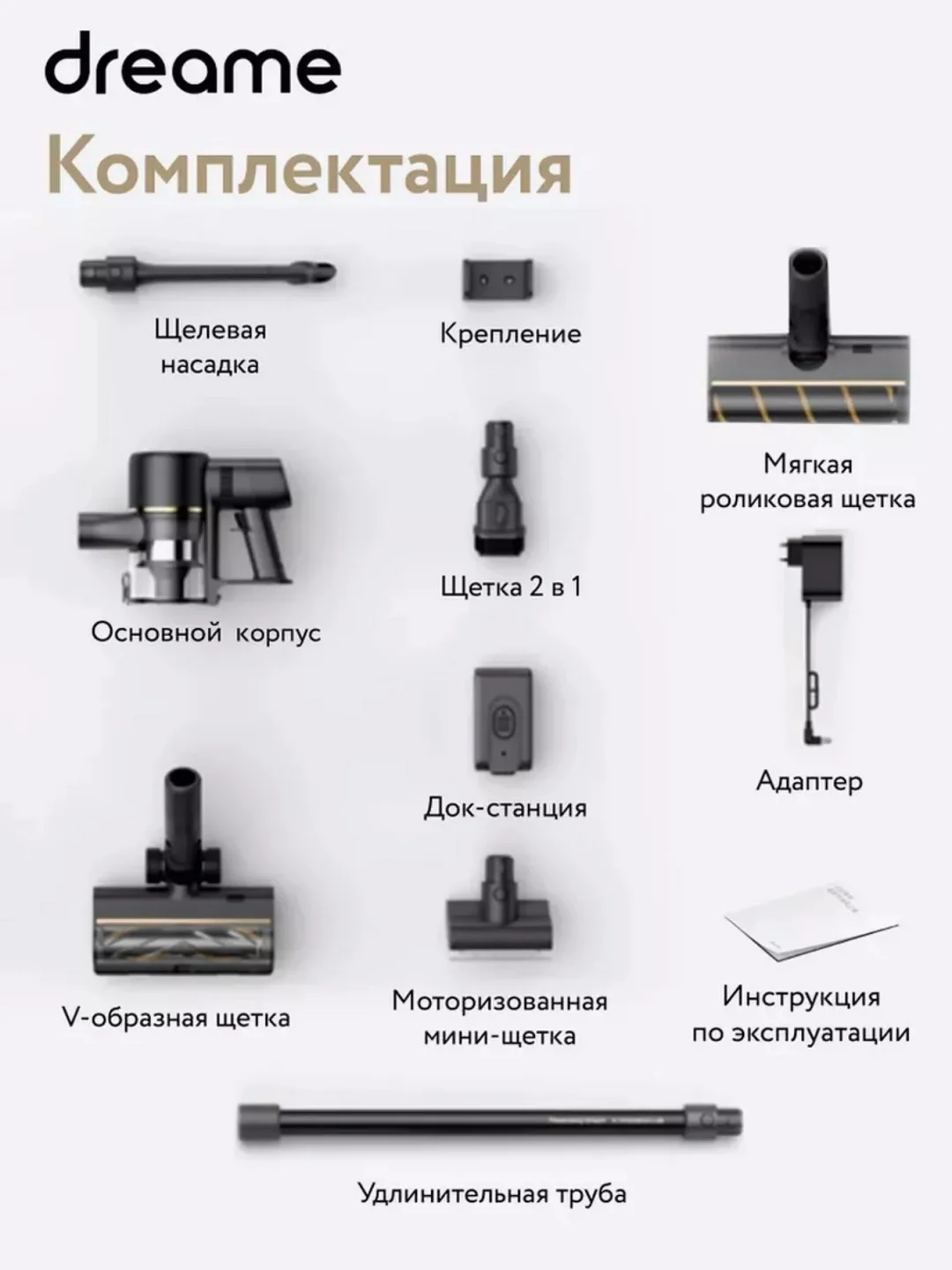 Беспроводной ручной пылесос Xiaomi Dreame R10 Pro EU (VTV41B)