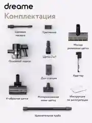 Беспроводной ручной пылесос Xiaomi Dreame R10 Pro EU (VTV41B)