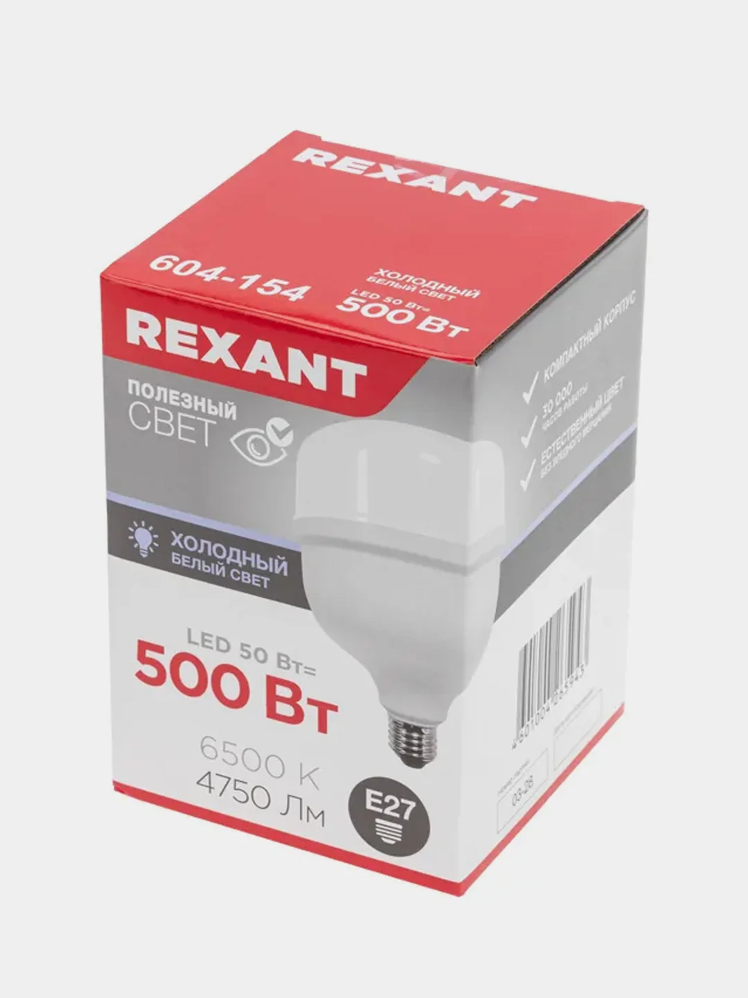 Лампа светодиодная REXANT COMPACT, 50Вт, E27, с переходником на E40, 4750Лм, 6500K