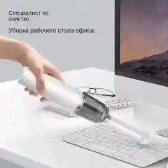Беспроводной пылесос для дома и автомобиля, с сумкой для хранения