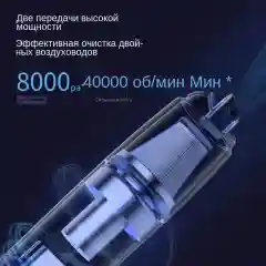 Беспроводной пылесос для дома и автомобиля, с сумкой для хранения