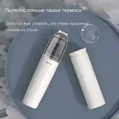 Беспроводной пылесос для дома и автомобиля, с сумкой для хранения