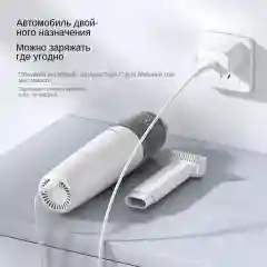 Беспроводной пылесос для дома и автомобиля, с сумкой для хранения