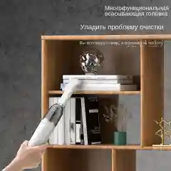 Беспроводной пылесос для дома и автомобиля, с сумкой для хранения