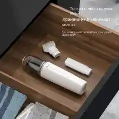 Беспроводной пылесос для дома и автомобиля, с сумкой для хранения