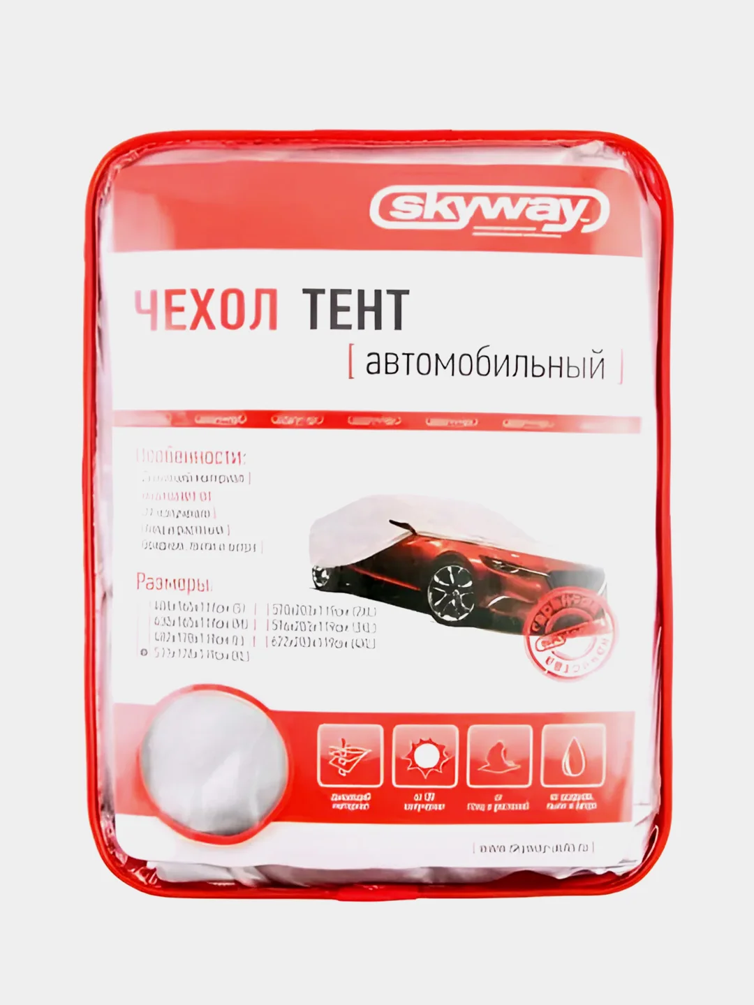 Тент автомобильный, размер XL, 533 х 178 х 119 см