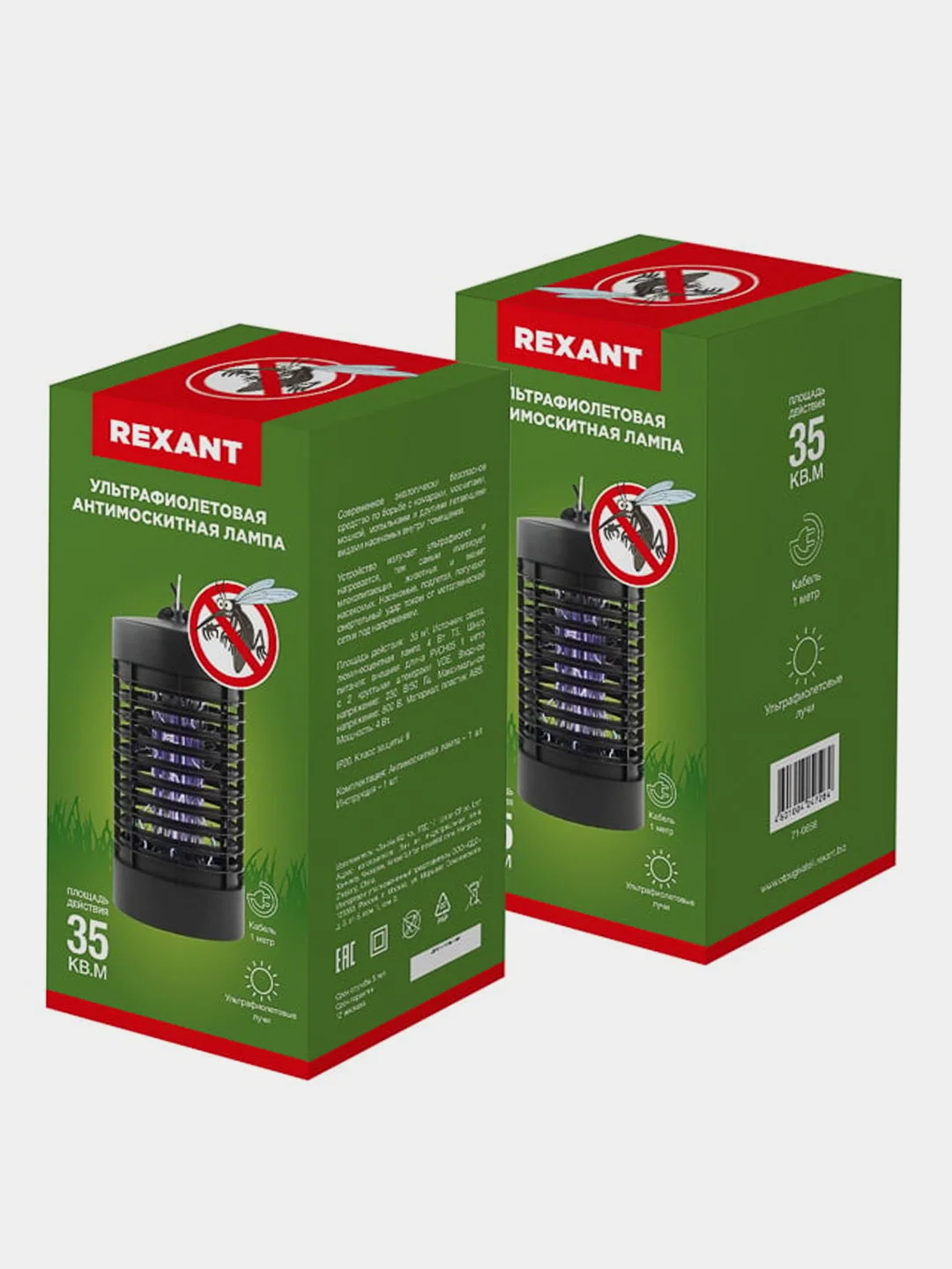 Лампа антимоскитная REXANT, S, 35 м2, 4 Вт