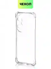 Прозрачный противоударный чехол на 100 / 100 Pro / 90 GT силиконовый BROSCORP с усиленными углами
