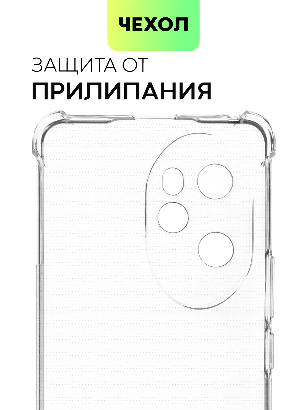 Прозрачный противоударный чехол на 100 / 100 Pro / 90 GT силиконовый BROSCORP с усиленными углами