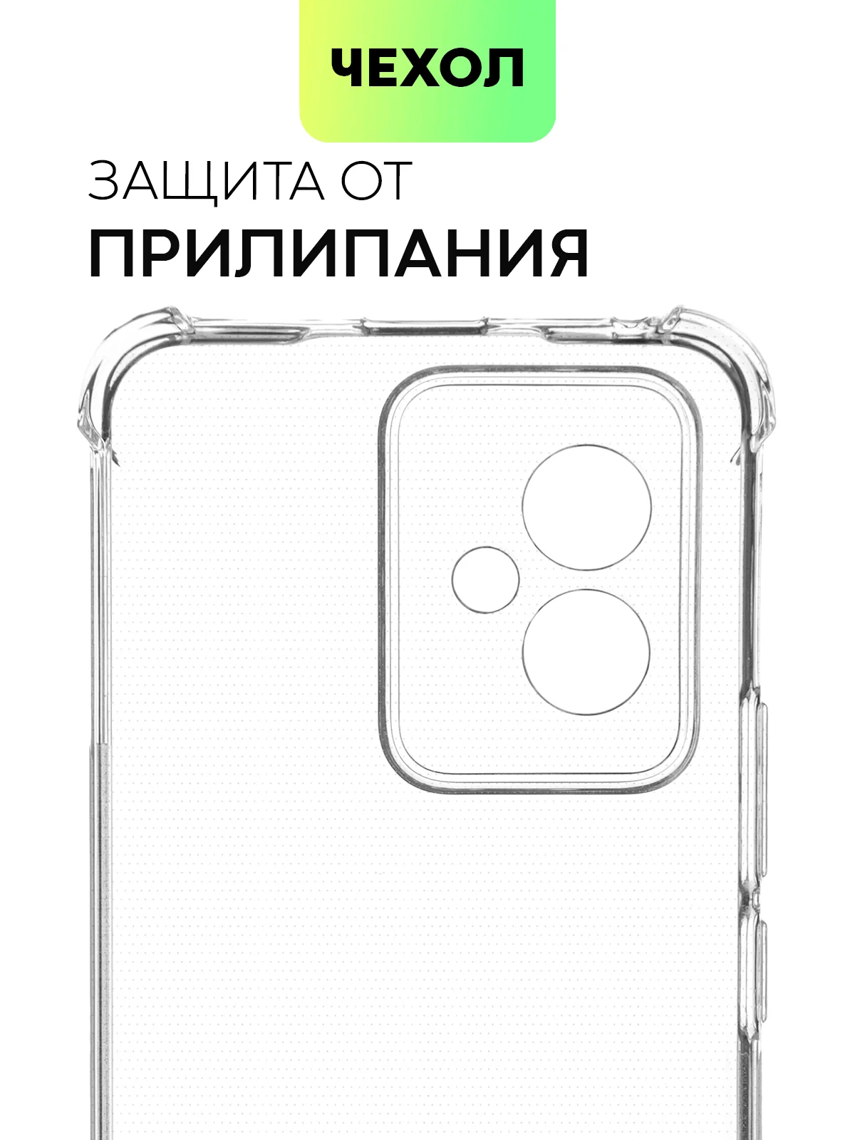 Прозрачный противоударный чехол на 100 / 100 Pro / 90 GT силиконовый BROSCORP с усиленными углами