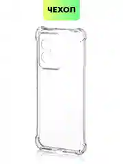 Прозрачный противоударный чехол на 100 / 100 Pro / 90 GT силиконовый BROSCORP с усиленными углами