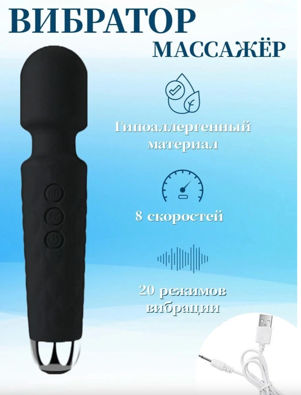 Вибратор микрофон женский для вагинальной стимуляции, вибро секс массажер точка G
