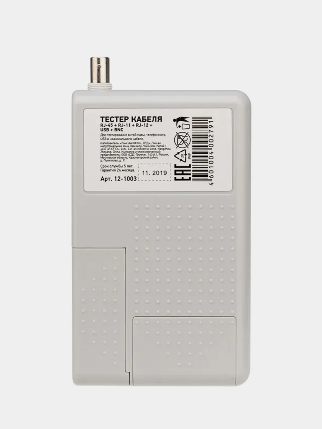 Тестер кабеля REXANT "универсальный 5 в 1", RJ-45+RJ-11/RJ-12+1394+USB+BNC