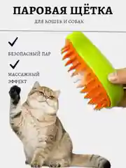 Конфетный силиконовая паровая щетка для кошек и собак,расчёска-пуходёрка с паром для удаления шерсти