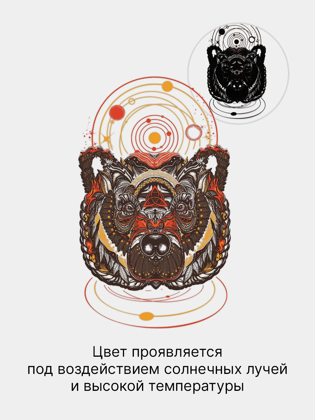 Коричневый термонаклейка-хамелеон на одежду, термотрансфер, меняющий цвет, наклейка на футболку