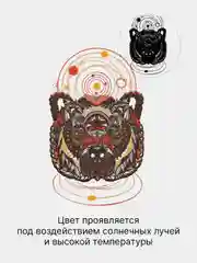 Коричневый термонаклейка-хамелеон на одежду, термотрансфер, меняющий цвет, наклейка на футболку
