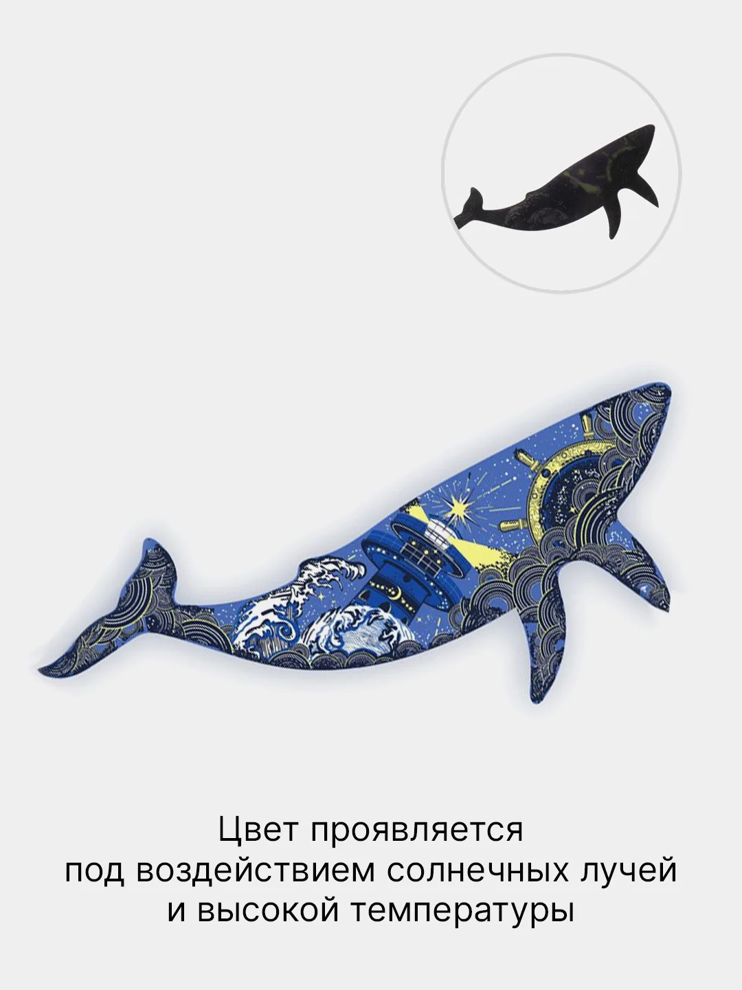 Морской термонаклейка-хамелеон на одежду, термотрансфер, меняющий цвет, наклейка на футболку