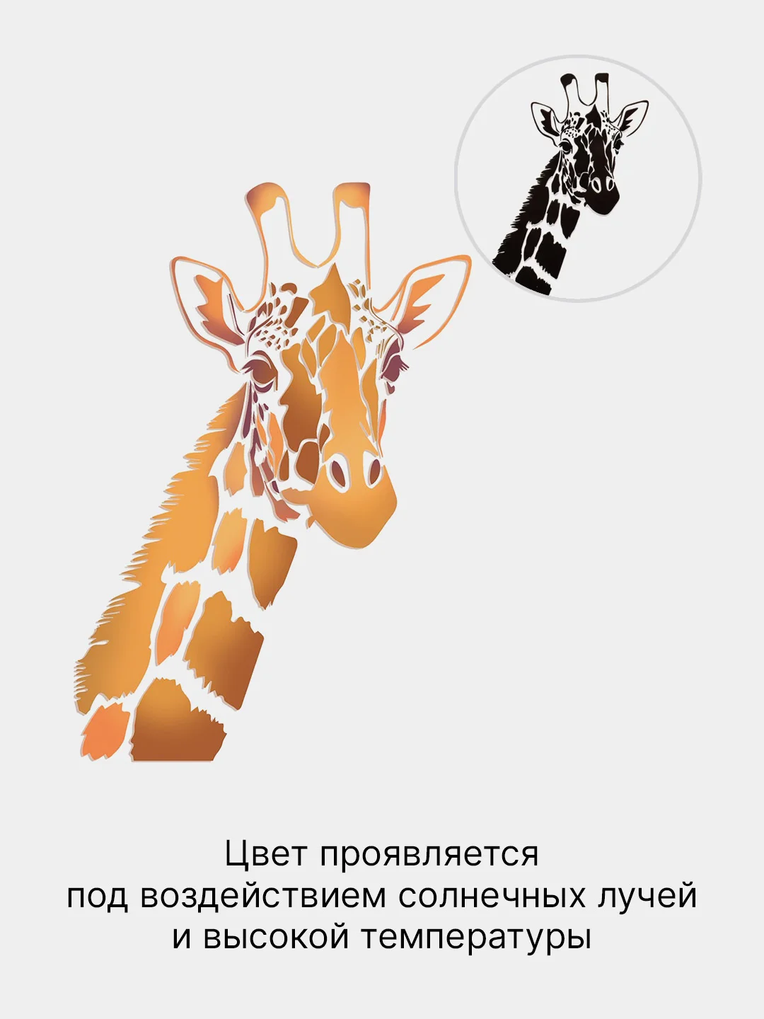 Оранжевый термонаклейка-хамелеон на одежду, термотрансфер, меняющий цвет, наклейка на футболку