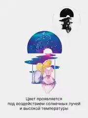 Синий термонаклейка-хамелеон на одежду, термотрансфер, меняющий цвет, наклейка на футболку