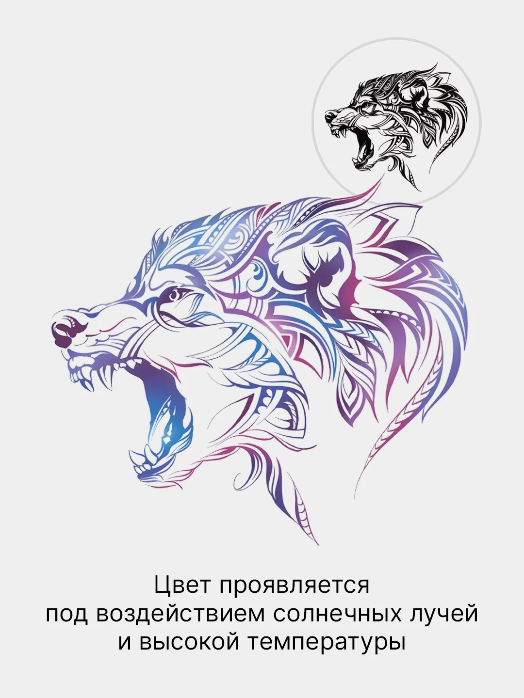 Фиолетовый термонаклейка-хамелеон на одежду, термотрансфер, меняющий цвет, наклейка на футболку