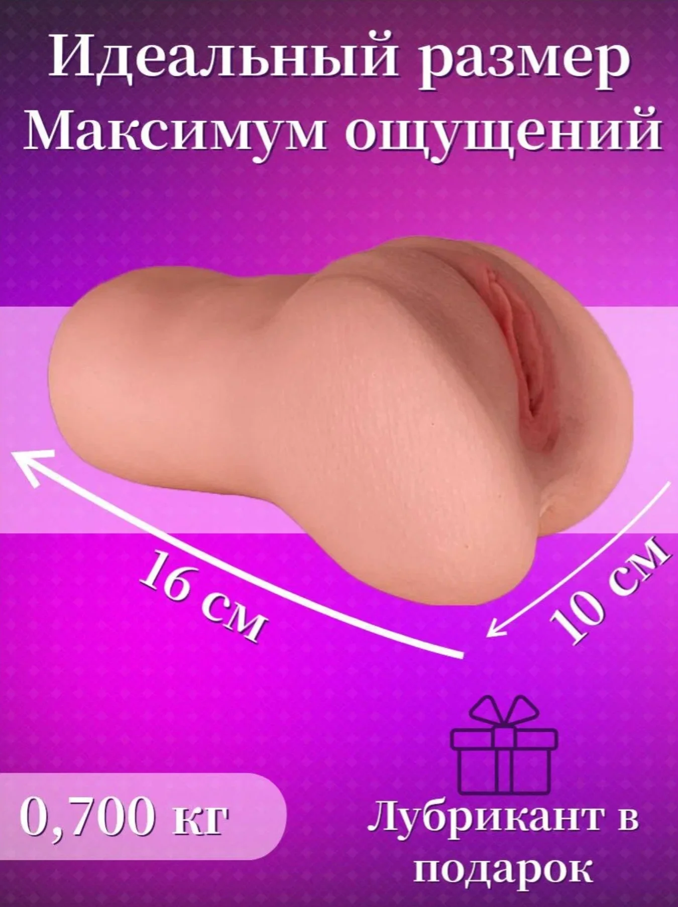Мастурбатор мужской реалистичный 2 в 1 женский анус, вагина, анал для мужчин секс игрушка