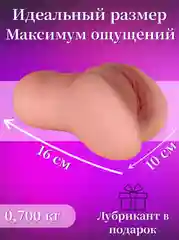 Мастурбатор мужской реалистичный 2 в 1 женский анус, вагина, анал для мужчин секс игрушка